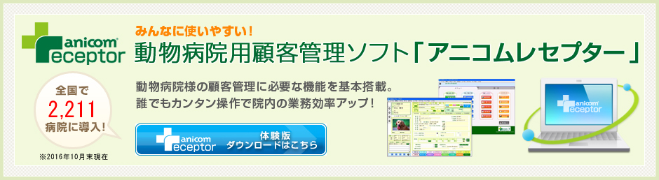 アニコム パフェ株式会社