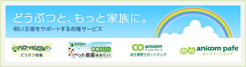 アニコム パフェ株式会社