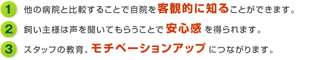 メリット