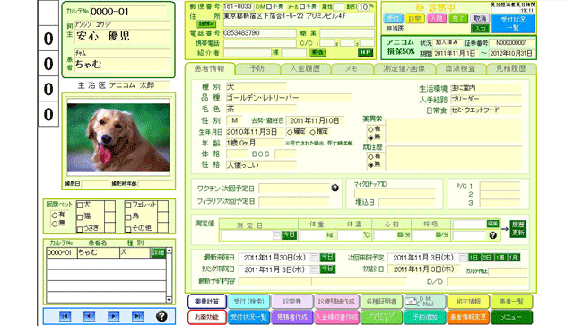 期間限定価格 動物病院　顧客カルテ 管理　システム　DellOP9020USFF 期間限定価格 動物病院 顧客カルテ 管理 システム DellOP9020USFF 期間