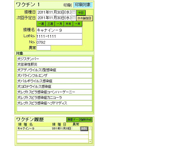 期間限定価格 動物病院　顧客カルテ 管理　システム　DellOP9020USFF 期間限定価格 動物病院 顧客カルテ 管理 システム DellOP9020USFF 期間
